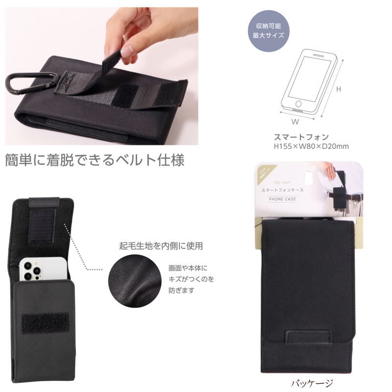 楽天市場】出し入れがしやすいスマートフォンケース 縦型 黒 ブラック