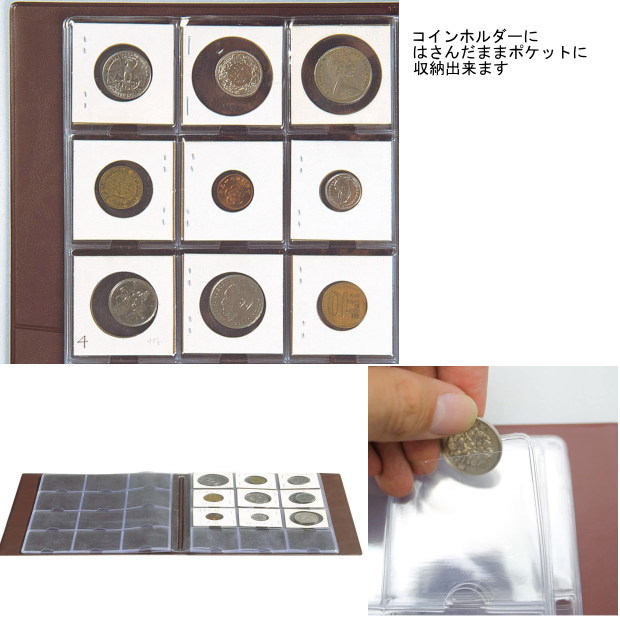 楽天市場】コインフリーアルバム コレクションアルバム C-34 テージー