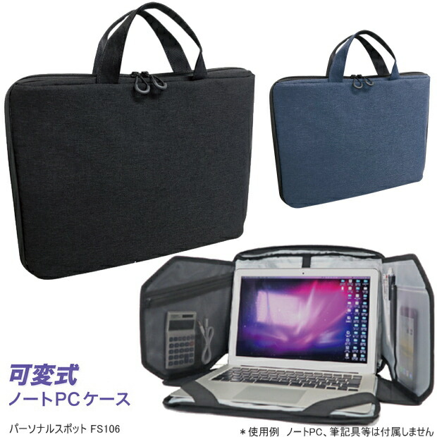 楽天市場】視線をブロック ノートPCケース ファストレージ パーソナル