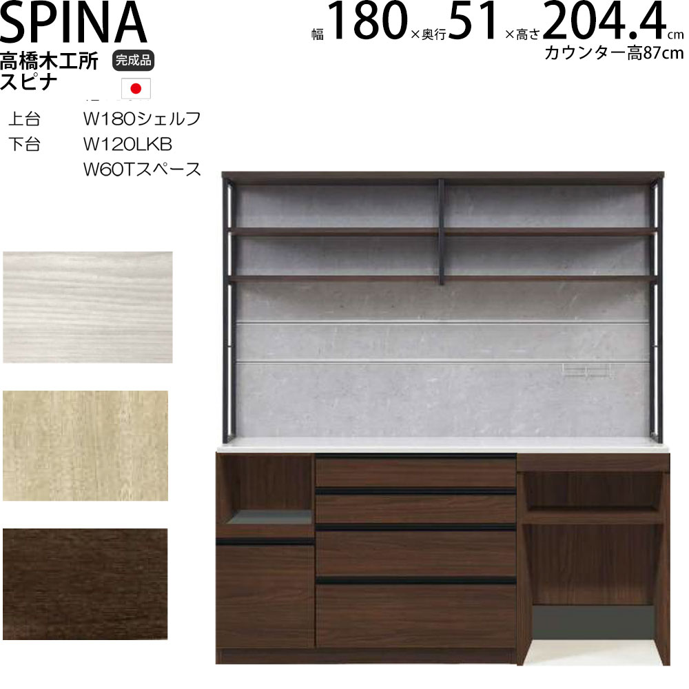 楽天市場】【3/5 2人に1人最大100％ポイントバック】高橋木工所 食器棚