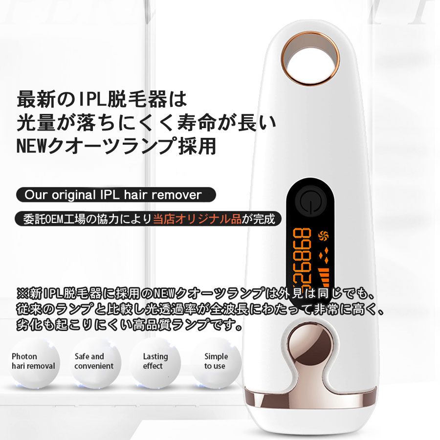 楽天市場】99万回以上 IPL 脱毛器 フラッシュ 男性 女性 ノンレーザー