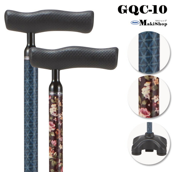 楽天市場】杖 特殊杖先クワドケイン 4点杖 多点ステッキ GQC-10BX