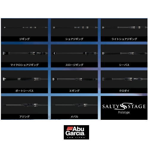 アブ ガルシア ソルティーステージ プロトタイプ ショアジギング XSJS