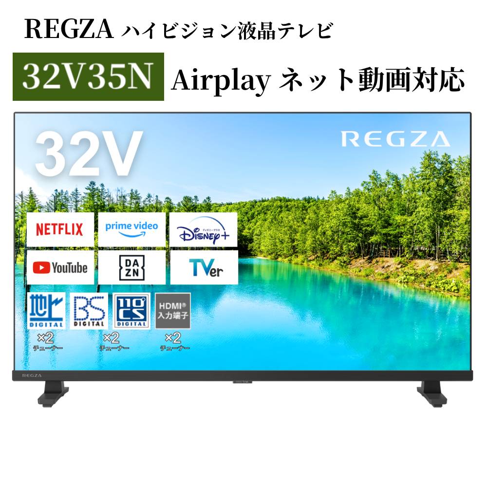 REGZA 2024」の人気商品一覧 | 安い商品を通販サイトから探す - 価格.com