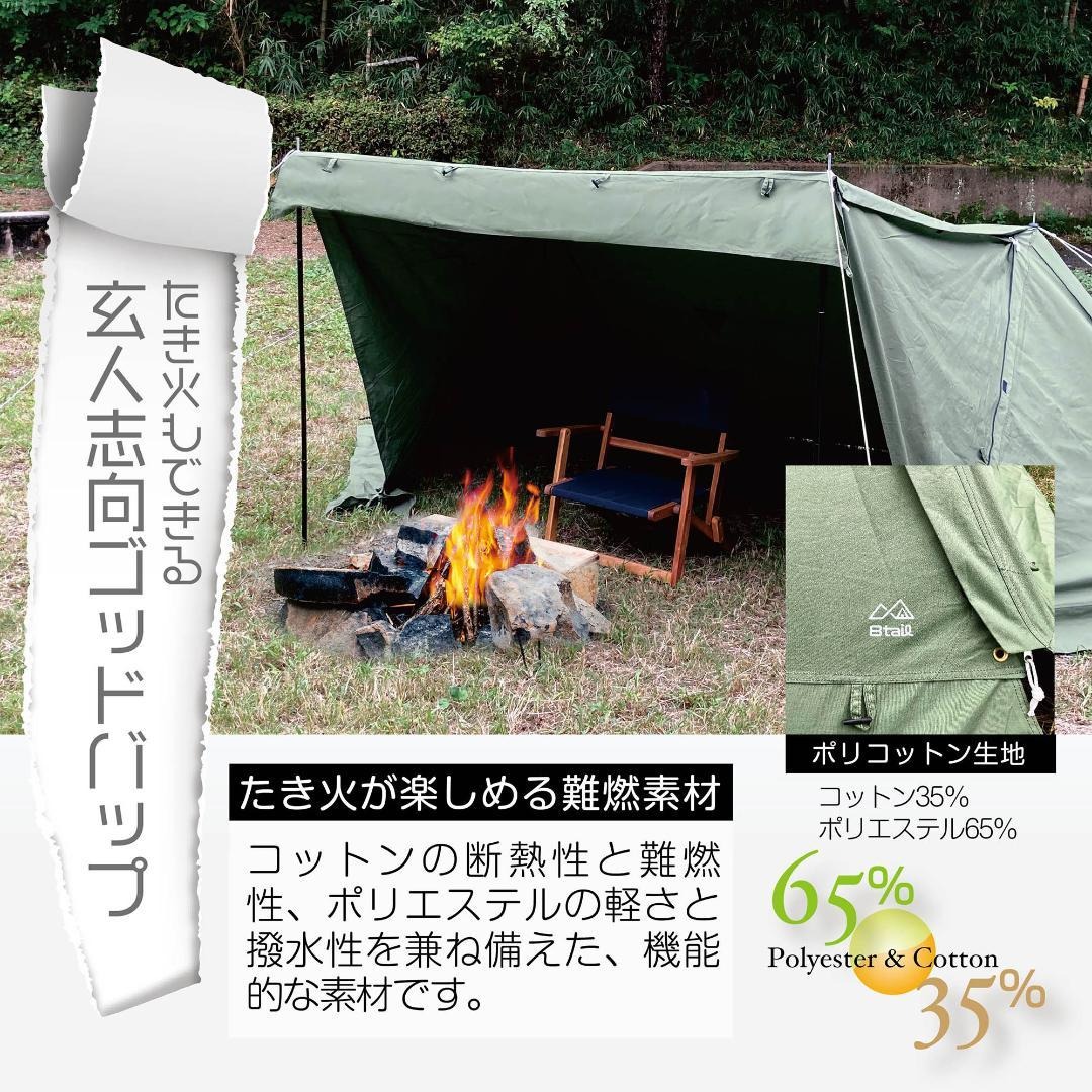 楽天市場】8tail ゴッドパップ OD 軍幕 パップテント : Mailo Shop