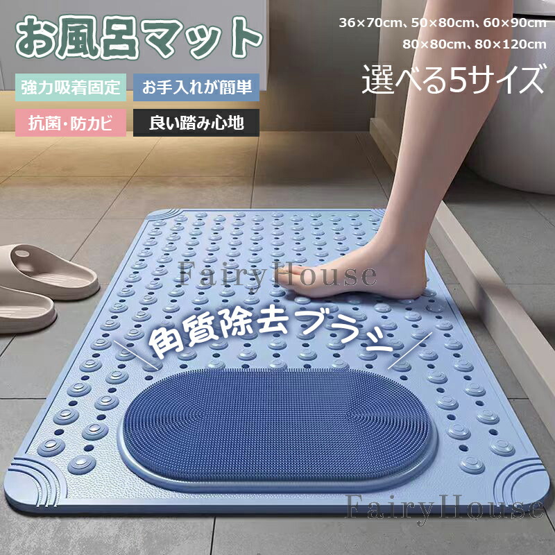楽天市場】浴槽滑り止めマットの通販