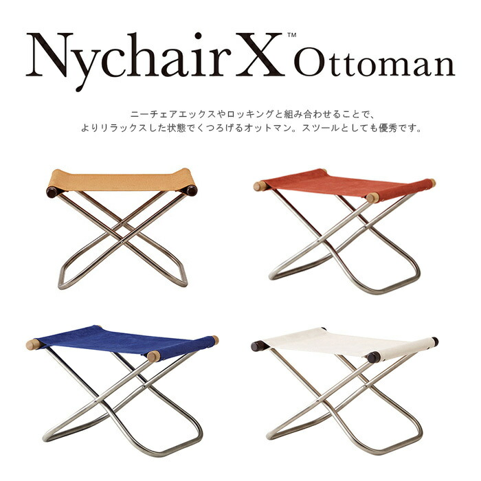 楽天市場】ニーチェアXオットマン用交換シート 【即納】 ニーチェア