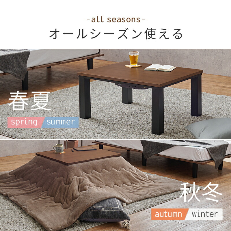 楽天市場】カジュアルコタツ こたつ 75×60cm こたつテーブル 長方形