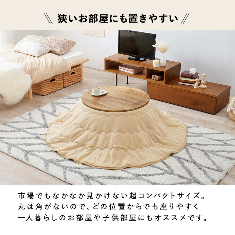 楽天市場】こたつ 円形 折れ脚 コタツ 68cm カジュアルコタツ モネ68