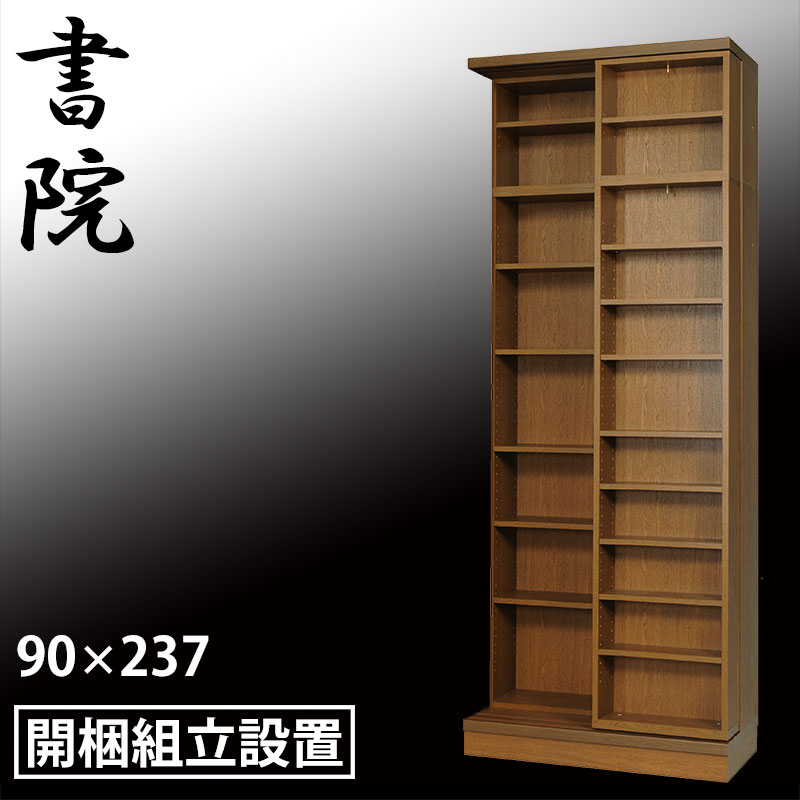 楽天市場】【組立設置無料】 スライド書棚 本棚 スライド 大容量