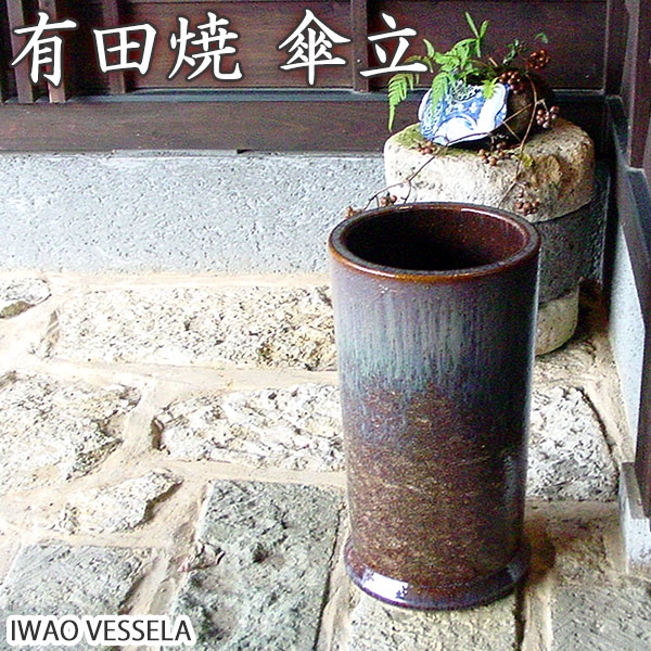 楽天市場】有田焼 傘立ての通販