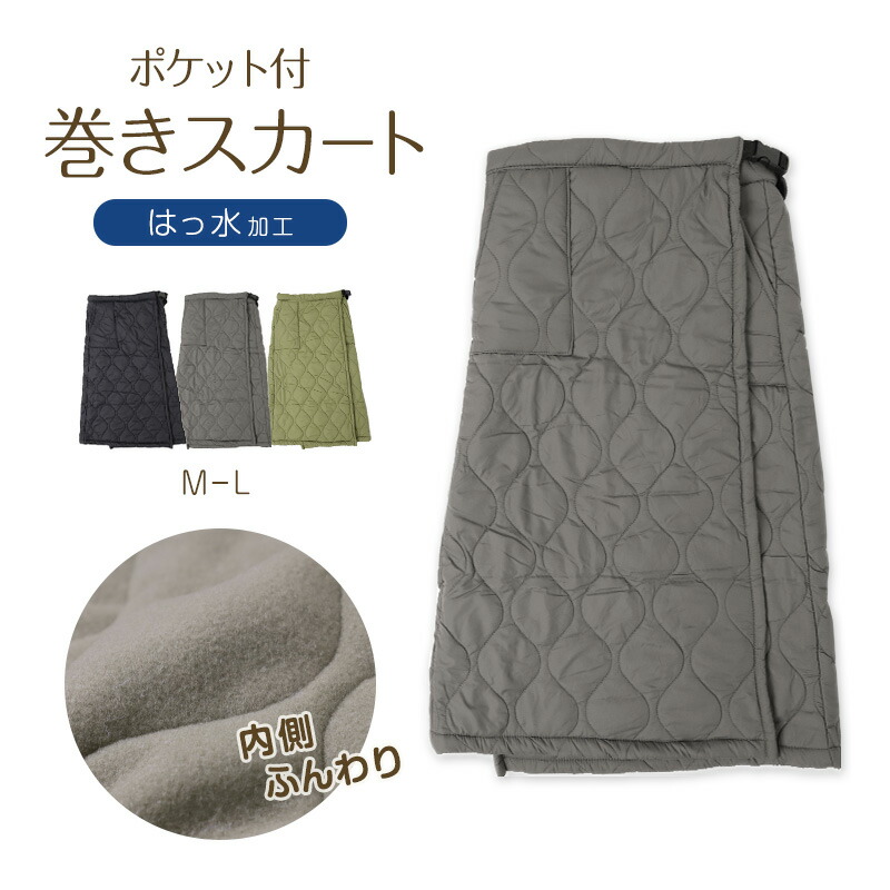 楽天市場】巻きスカート ポケット付き 防寒 ラップスカート ロング