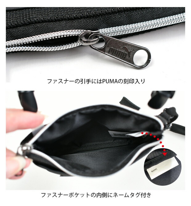 楽天市場】【送料無料】PUMA プーマ 移動ポケット クリップ ショルダー