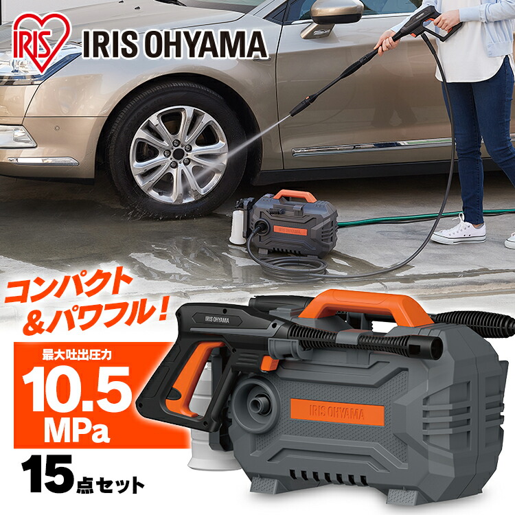 楽天市場】高圧洗浄機 FBN-502 オレンジ 高圧洗浄 洗浄 掃除