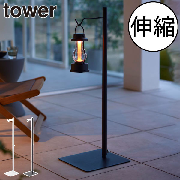 楽天市場】ランタンスタンド 北欧 おしゃれ towerシリーズ 新商品 公式