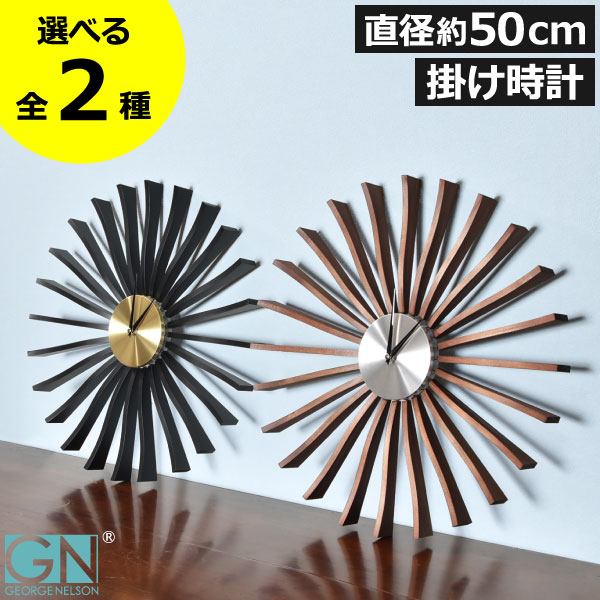 楽天市場】掛け時計 おしゃれ 壁掛け時計 ウォールクロック ネルソン