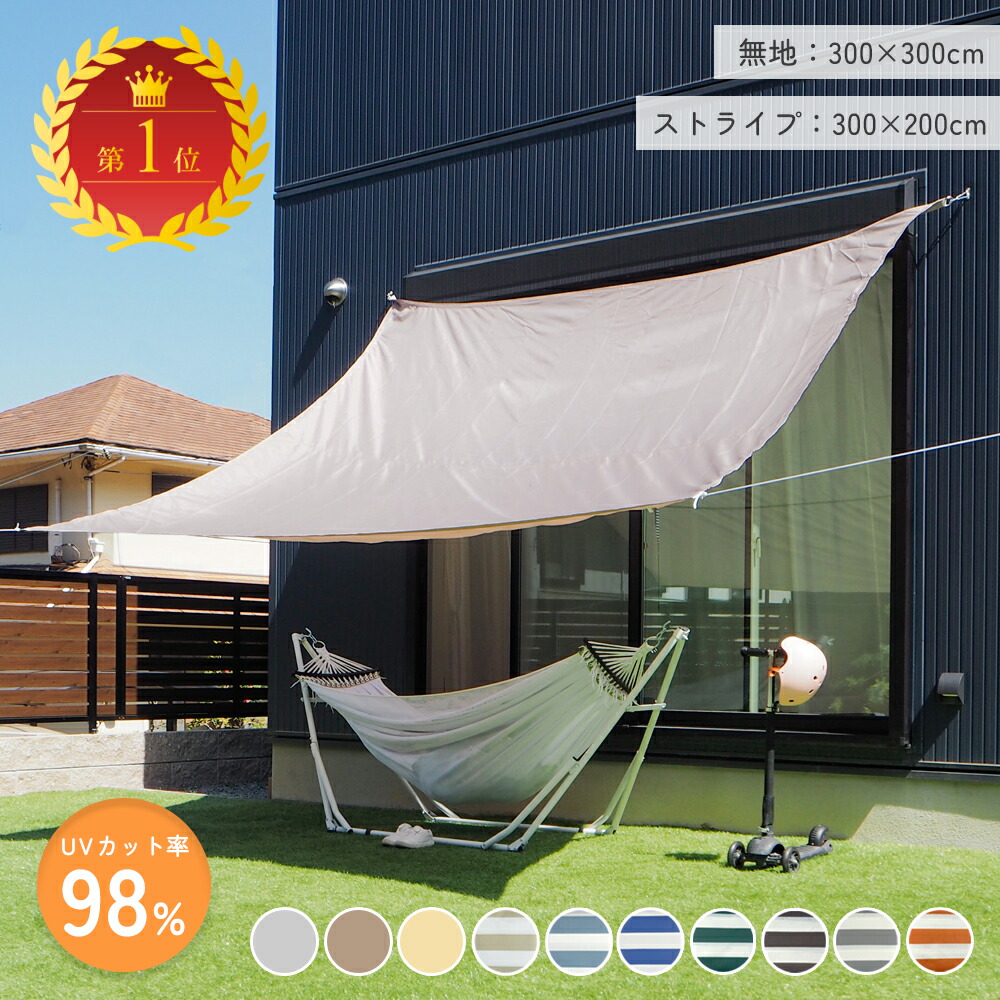 楽天市場】【お得なクーポン有り】【300×300cmひし形】日よけ シェード
