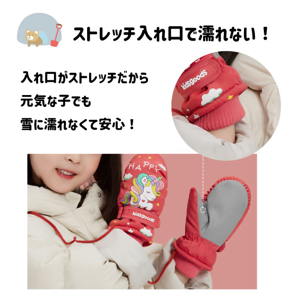 楽天市場】【最安値挑戦中】 スノーグローブ キッズ ミトン S ミトン