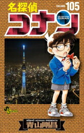 114冊 名探偵コナン全巻セット 1〜107巻 オマケ7冊 青山剛昌 名探偵