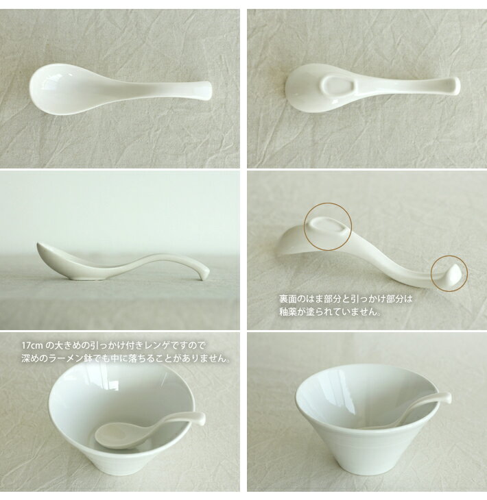 楽天市場】【5.6寸_引っかけレンゲ】 （陶器のスプーン）/ 蓮華 れんげ