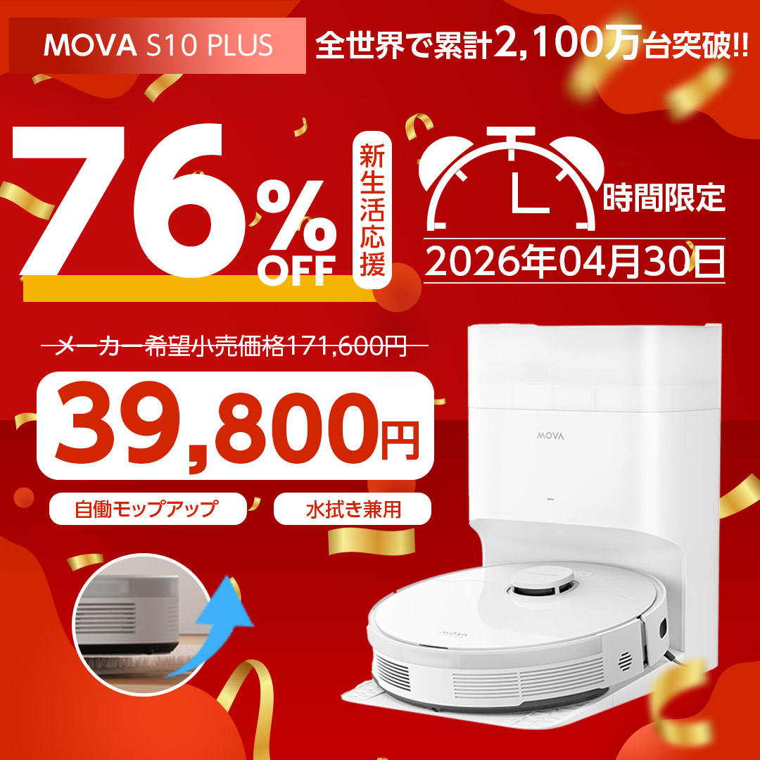 楽天市場】76%OFF! ロボット掃除機 水拭き兼用 高性能 掃除ロボット 水
