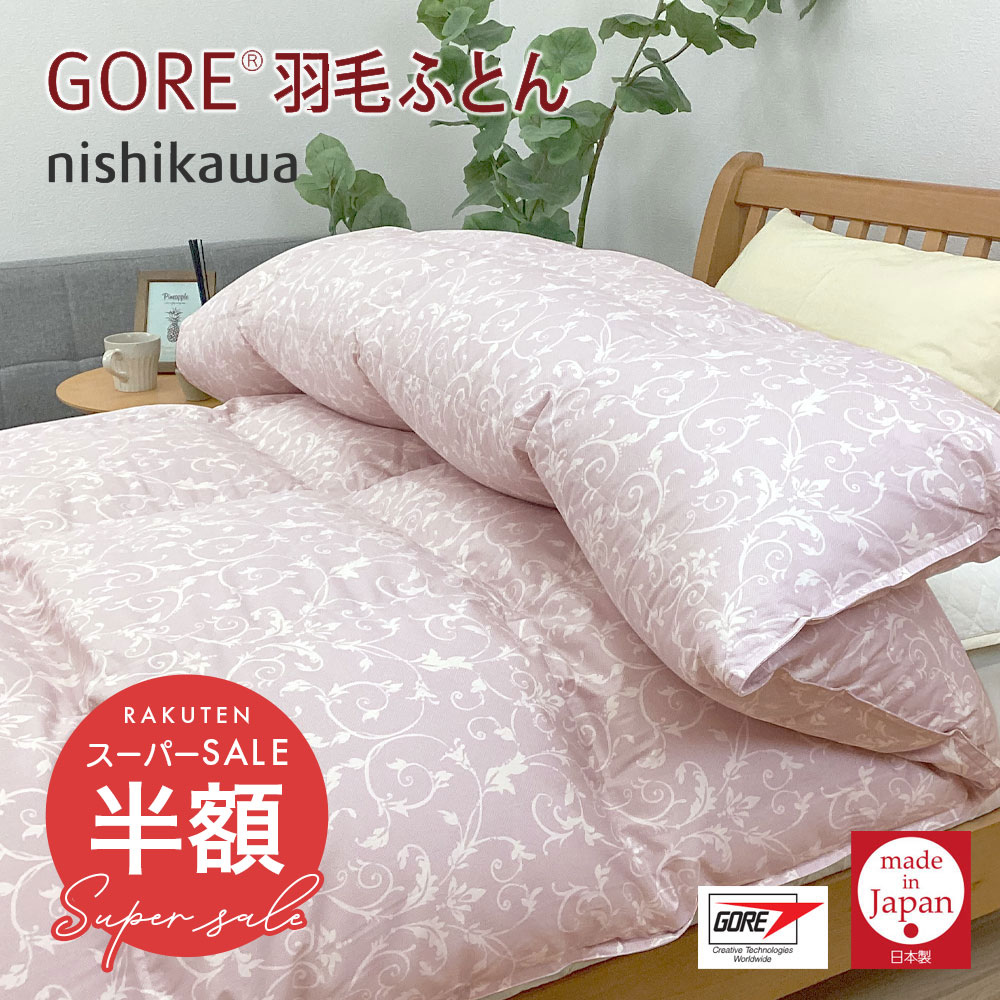 楽天市場】【スーパーセール 半額以下＆クーポンで2,000円OFF】西川