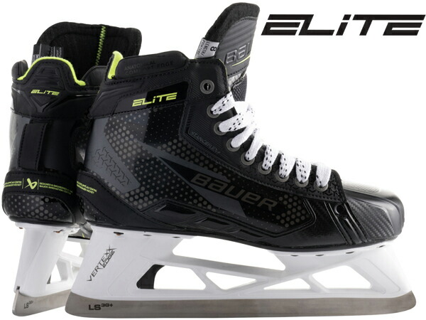 アイスホッケー ゴーリー スケート BAUER ELITE ゴーリースケート インター アイスホッケー用品の輸入販売
