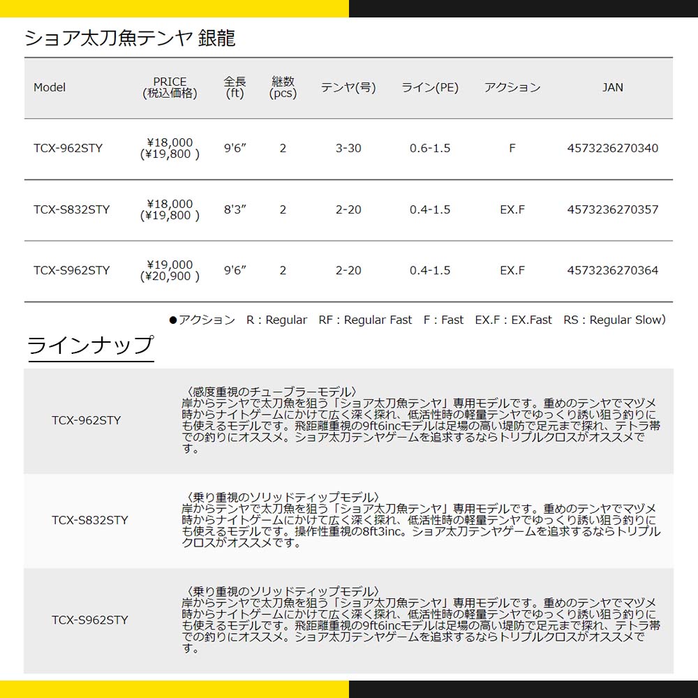 楽天市場】決算価格 メジャークラフト トリプルクロス ショア太刀魚