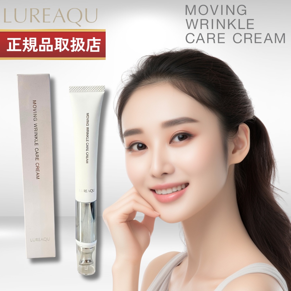 楽天市場】【正規販売店】ルリーク ムービング リンクルケアクリーム