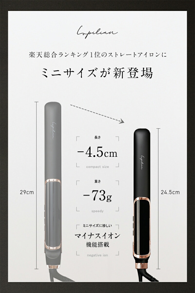 楽天市場】【 半額 】高評価☆4.67【 ミニサイズ 】ストレートアイロン