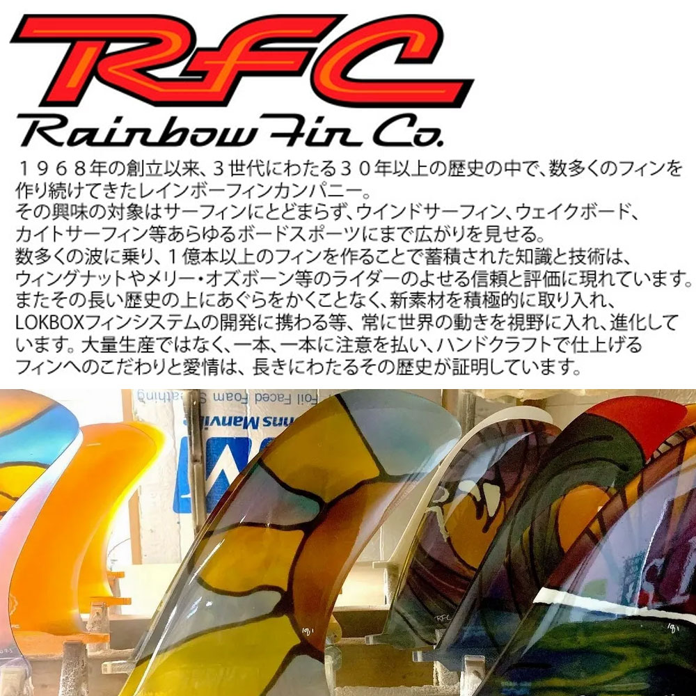 楽天市場】【25日 全商品 ポイント 2倍】 ロングボードフィン Rainbow