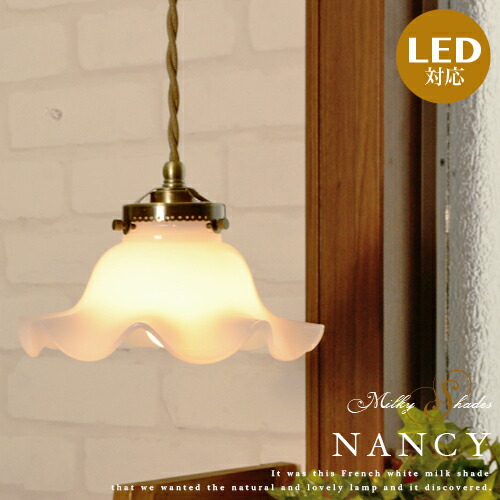 楽天市場】ペンダントライト 1灯 ミルクシェード LED対応 ソケット