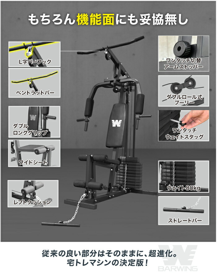 楽天市場】□3/11迄 最大2,000円OFF□ ホームジム マルチジム 新モデル