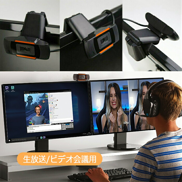 楽天市場】【楽天スーパーSALE 半額 超目玉】ウェブカメラ 在庫あり