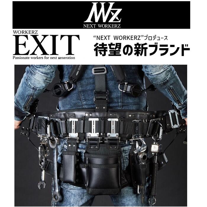 楽天市場】WORKERZ EXIT レベルケースSサイズEXTLCSBK（637）腰道具