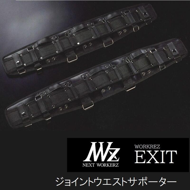 楽天市場】WORKERZ EXIT ジョイントウエストサポーターEXTWS700BK