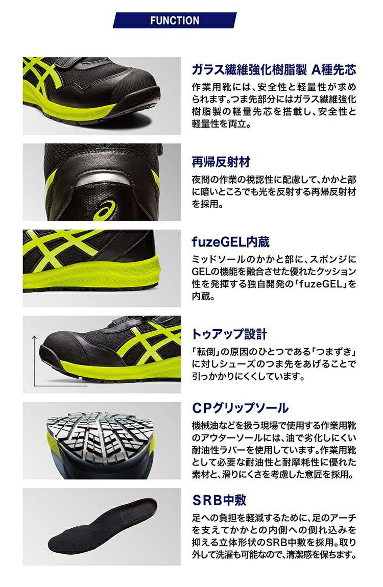 楽天市場】ASICS アシックス ウィンジョブCP2161273A076.001ブラック