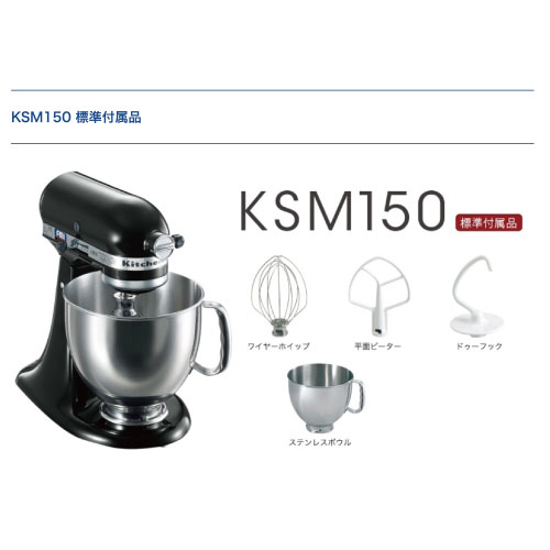 楽天市場】キッチンエイド KSM150 WH ホワイト 正規輸入品/FMI/業務用