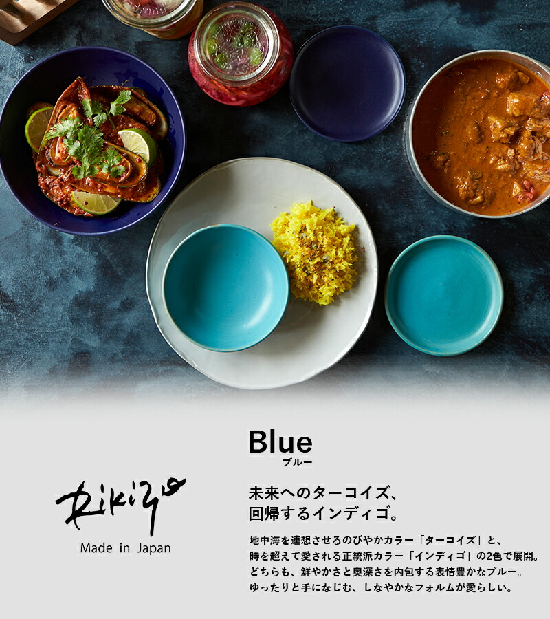 楽天市場】プレート 14cm お皿 Rikizo ブルー｜日本製 笠間焼