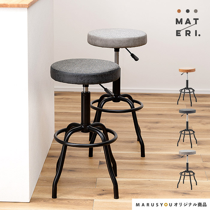 楽天市場】[レビュー特典]カウンターチェア 回転 回転式 昇降 昇降式