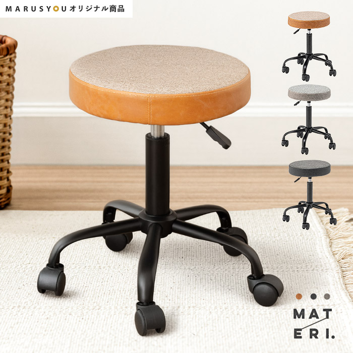楽天市場】スツール（キャスター（有/無）:キャスター付き） | 人気