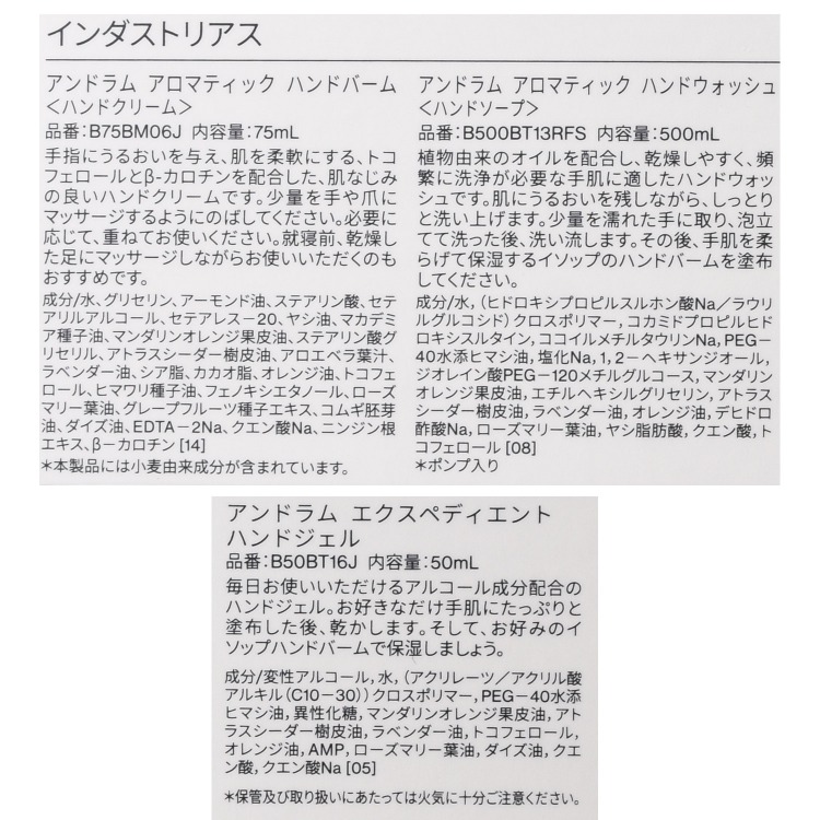 楽天市場】イソップ ギフトセット インダストリアス ホワイトデー