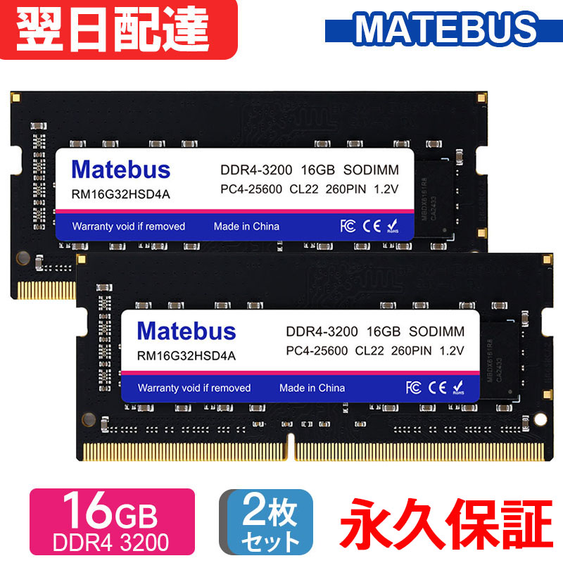楽天市場】メモリー ddr4-3200 16gb 2枚の通販