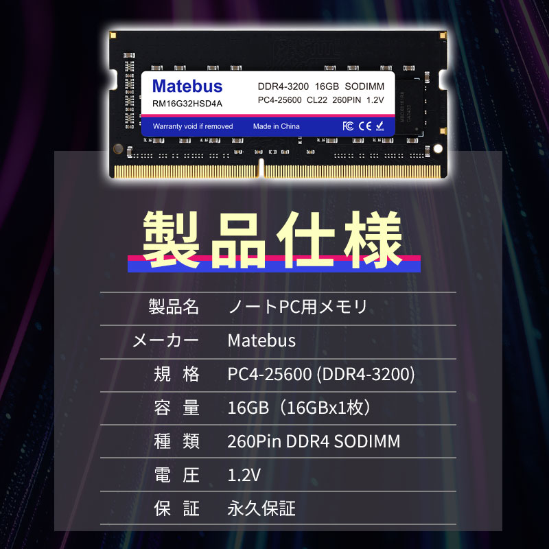 楽天市場】数量限定・特価 2枚セット ノートPC用メモリ PC4-25600(DDR4