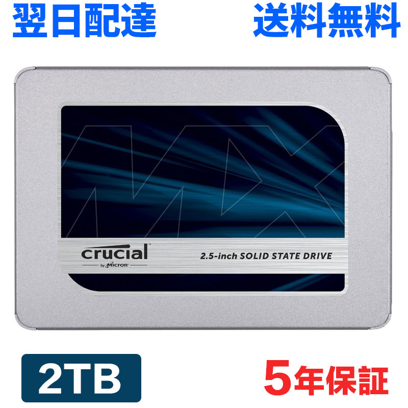 パソコン SATA ssd 2TB」の人気商品一覧 | 安い商品を通販サイトから