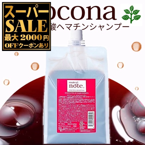 楽天市場】ご まくり あ シャンプーの通販