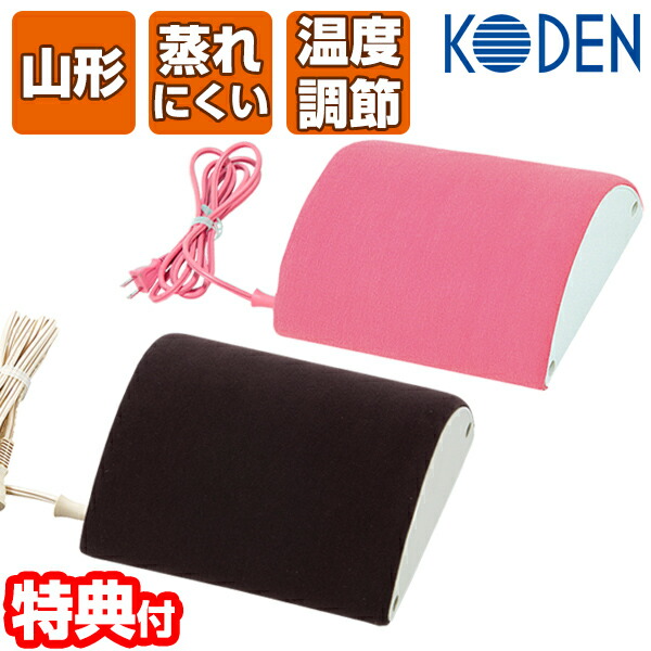 楽天市場】広電 山形タイプ 電気あんか VWY602H-B VWY602H-P あんか 行