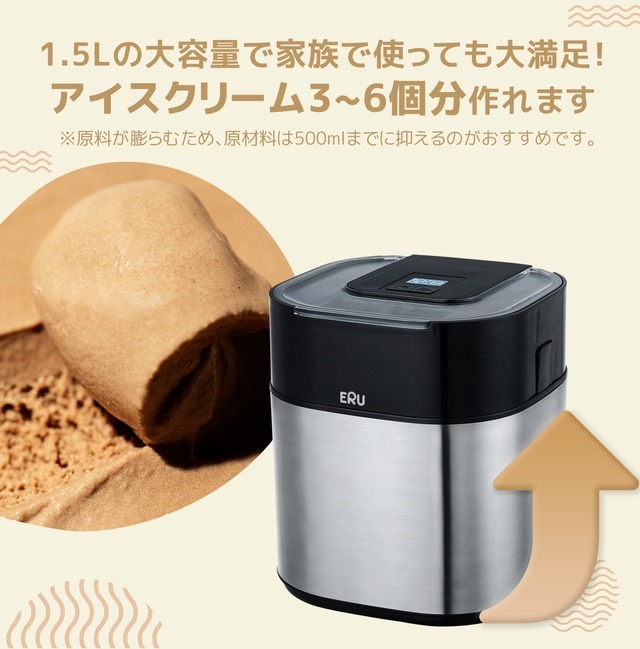 楽天市場】【選ぶ景品】 アイスクリームメーカー ERU エル 1.5L 大容量