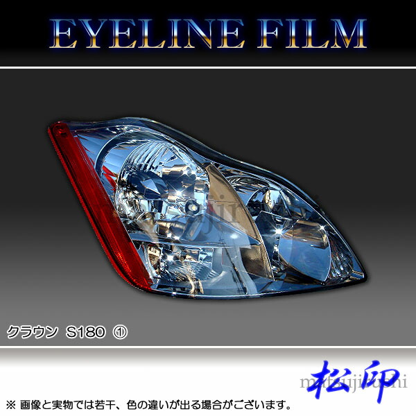 楽天市場】18 クラウン アイライン（パーツ｜車用品）：車用品・バイク