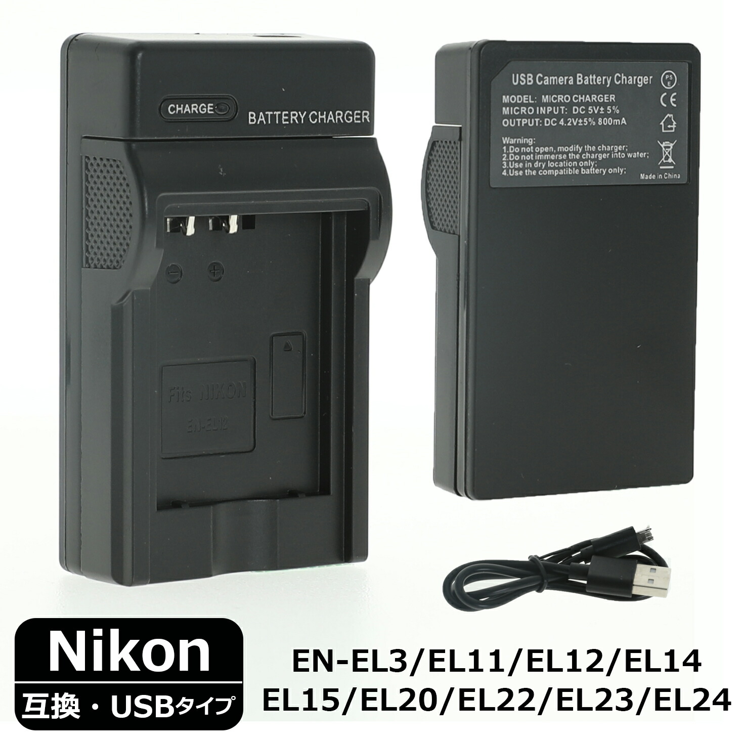 楽天市場】ニコン Nikon カメラ バッテリー usb充電器 バッテリー